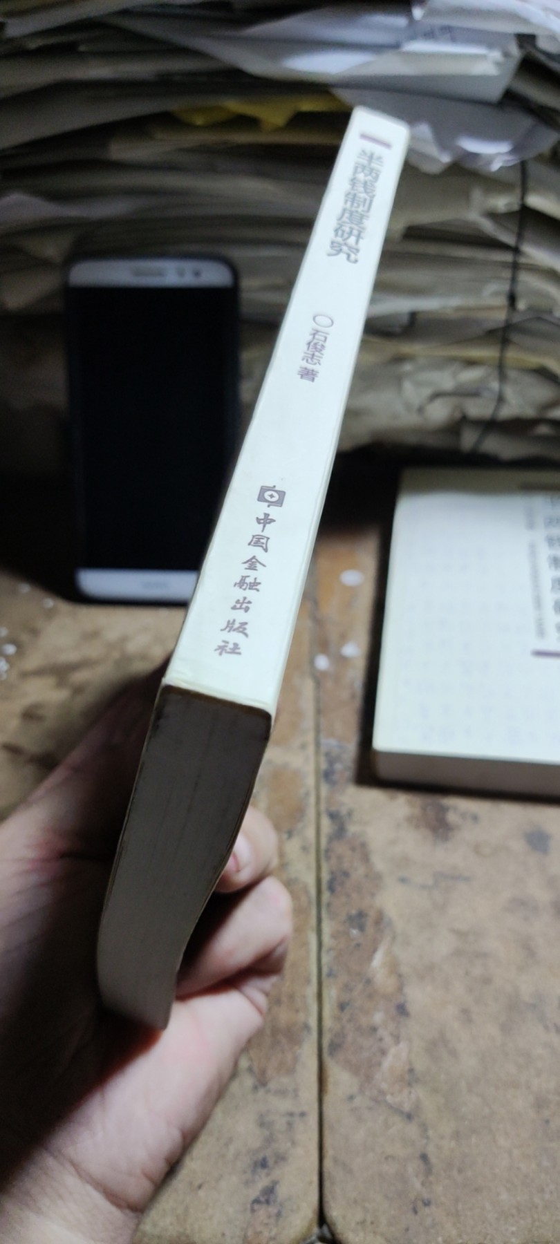 半两钱制度研究（私藏本8.5品左右）