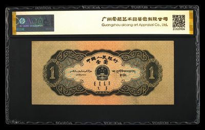 综合藏品场.喜欢出价就得！无套路无托.诚信惠友交友！自动快拍. 1956年壹圆 黑天安门 55