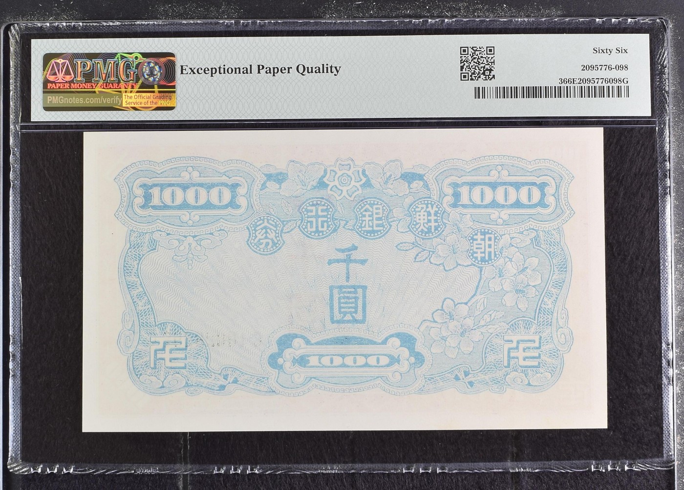 收藏联盟Quantum Auction 第280期拍卖  南朝鲜ND(1950)年1000元 PMG66 少见CC冠 号码无3457 朝鲜人民军占领汉城时发行