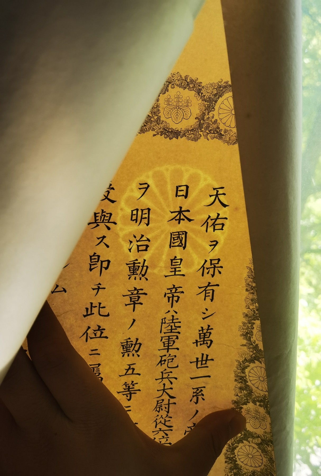 小杏高端人物章证专场 日本海军大尉 勋五等旭日章 证书