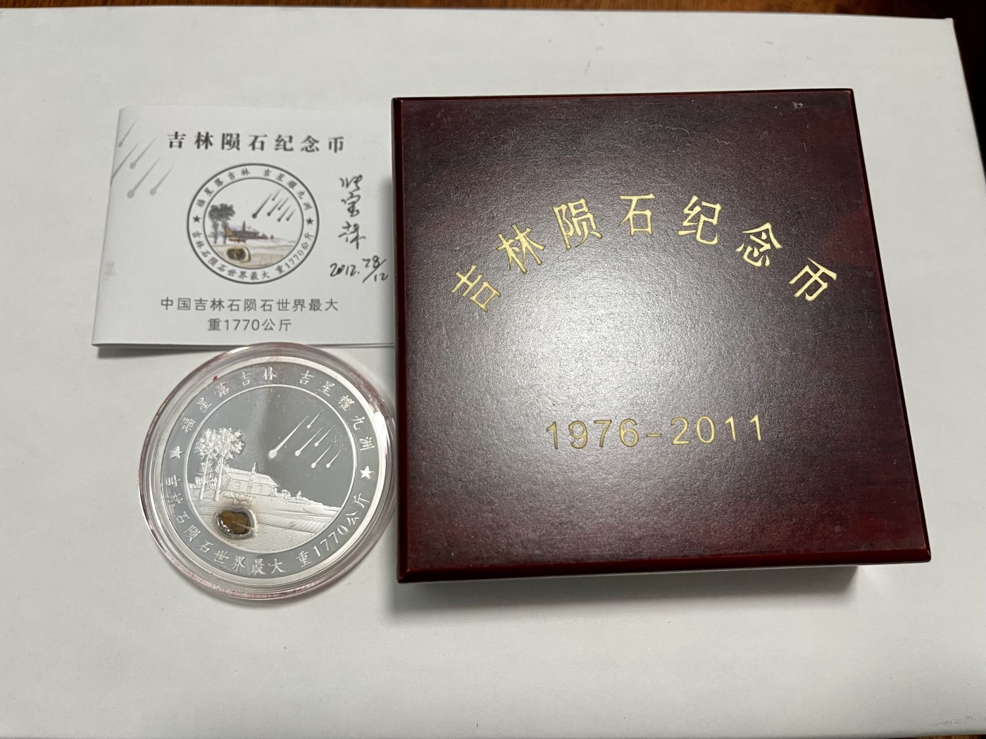 CSIS-GREAT评级精品钱币拍卖第二百零六期