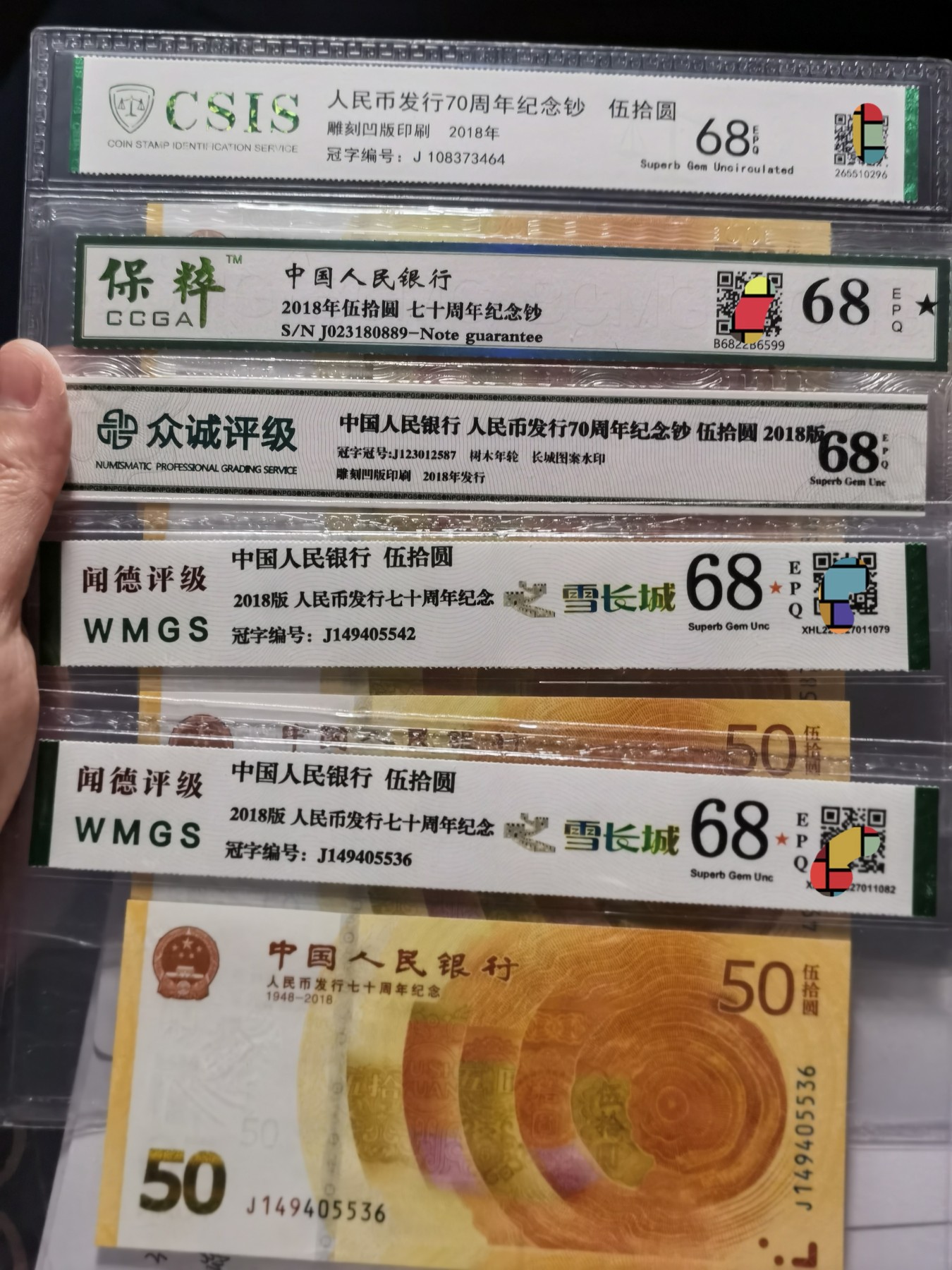 八月，等秋来 人民币发行70周年，5张评级封装。品相如分数。