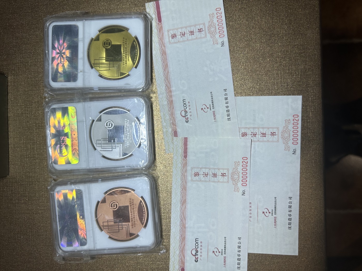 CSIS-GREAT评级精品钱币拍卖第二百零六期 首届全国钱币博览会 银铜章3枚套 有证书 对号