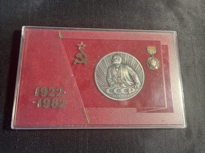 商都徽章拍卖第4期 - 苏联建国60周年银章大铜章银质镀金珐琅带原盒一套