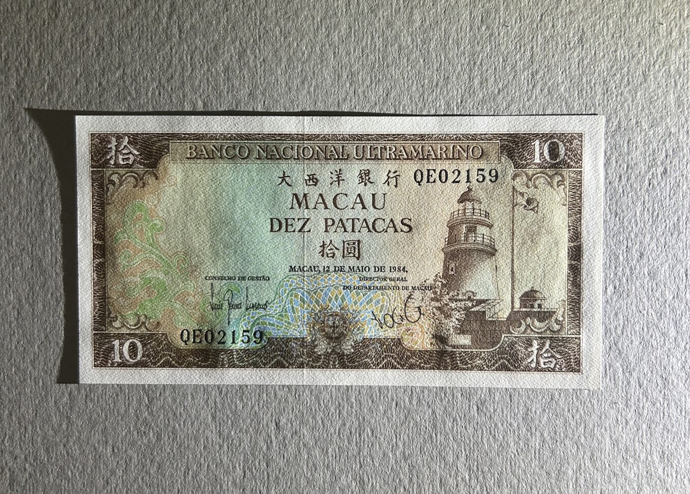 【丑猫】今晚七点【自动快拍】 澳门灯塔10元unc无47