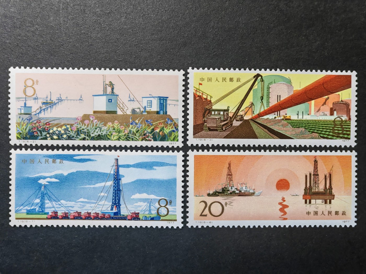 中外邮票+首日封+旧书籍.专场（精品） 1977年 中国石油（全新）