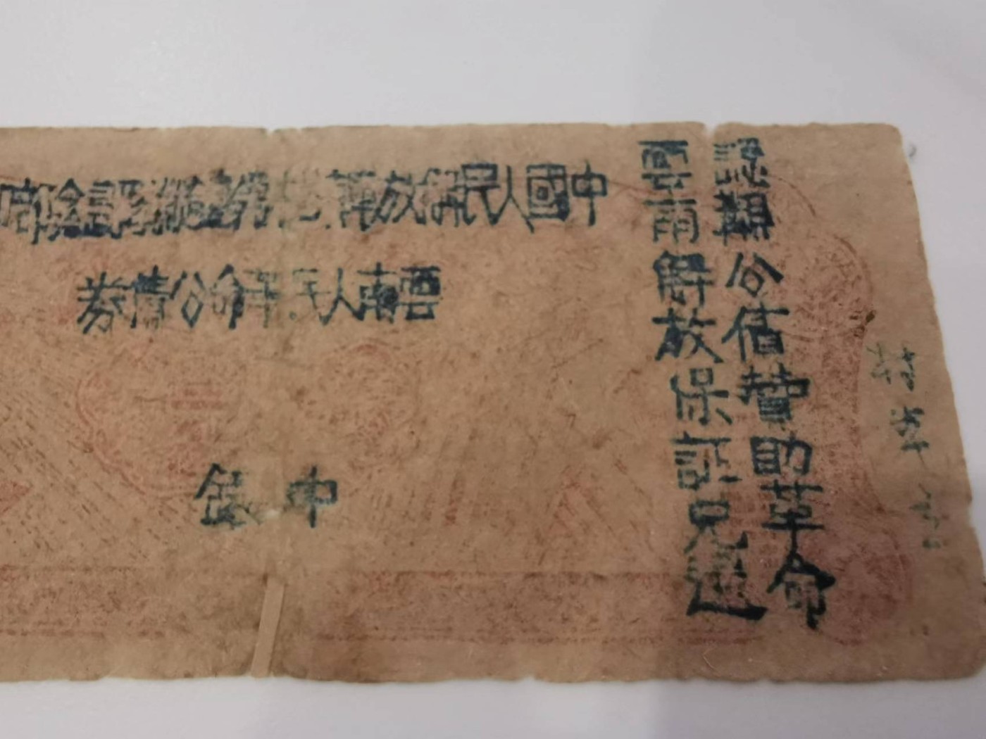 248.【鲸贝乐淘★两拍包邮】三字经·第“三光者，日月星”号拍卖