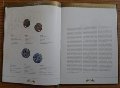 世界钱币章牌书籍专场拍卖11.01 一本关于哈萨克斯坦钱币的书