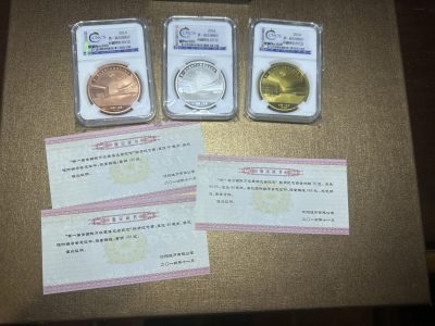 CSIS-GREAT评级精品钱币拍卖第二百零六期 - 首届全国钱币博览会 银铜章3枚套 有证书 对号