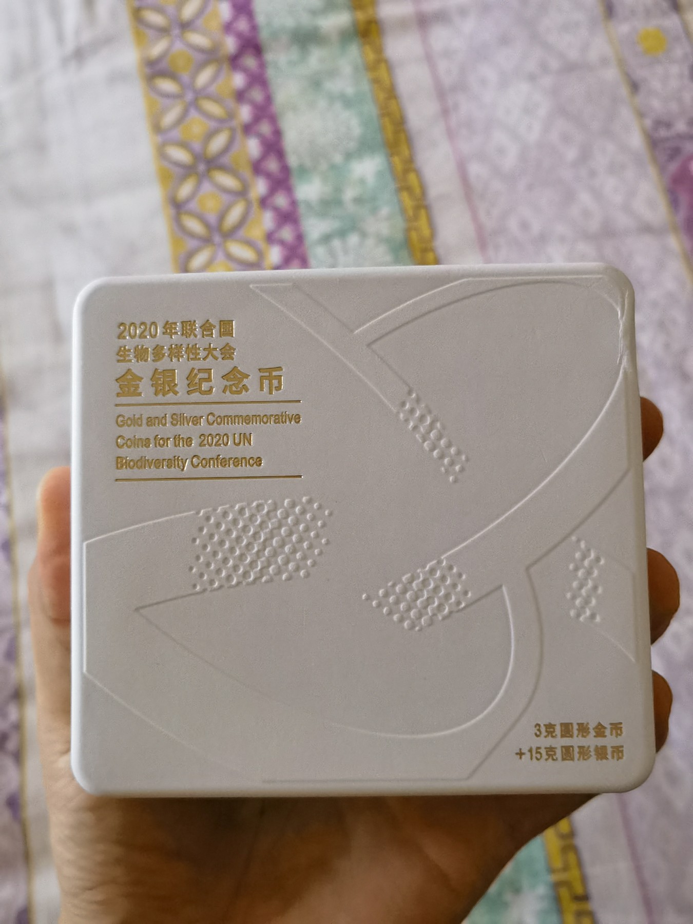 八月，等秋来 2020年生物多样性纪念币金银纪念币。