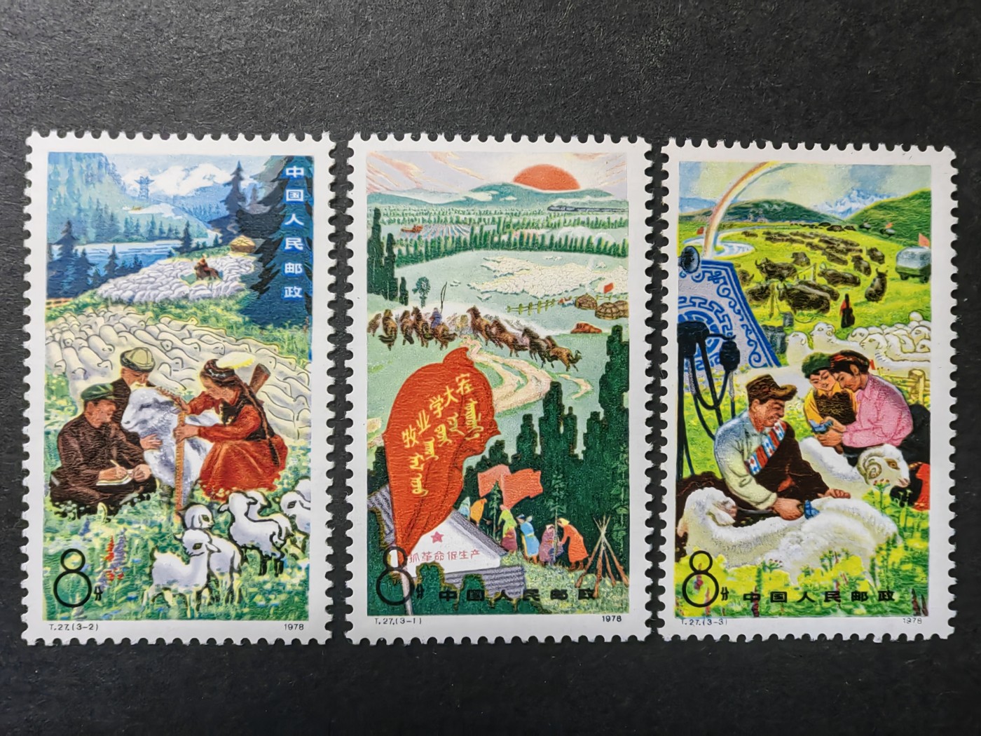 中外邮票+首日封+旧书籍.专场（精品） 1976年 牧业学大寨 （全新一套）