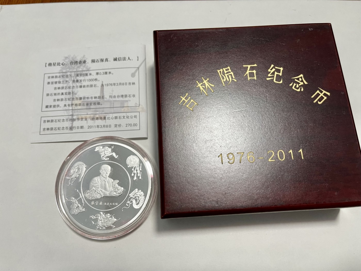 CSIS-GREAT评级精品钱币拍卖第二百零六期