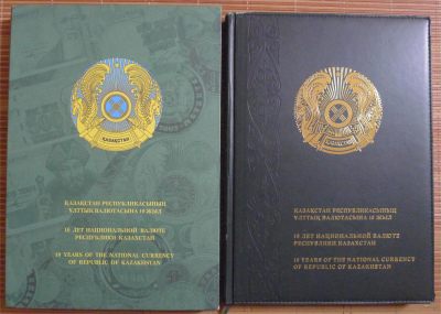 世界钱币章牌书籍专场拍卖第110期 - 哈萨克斯坦货币