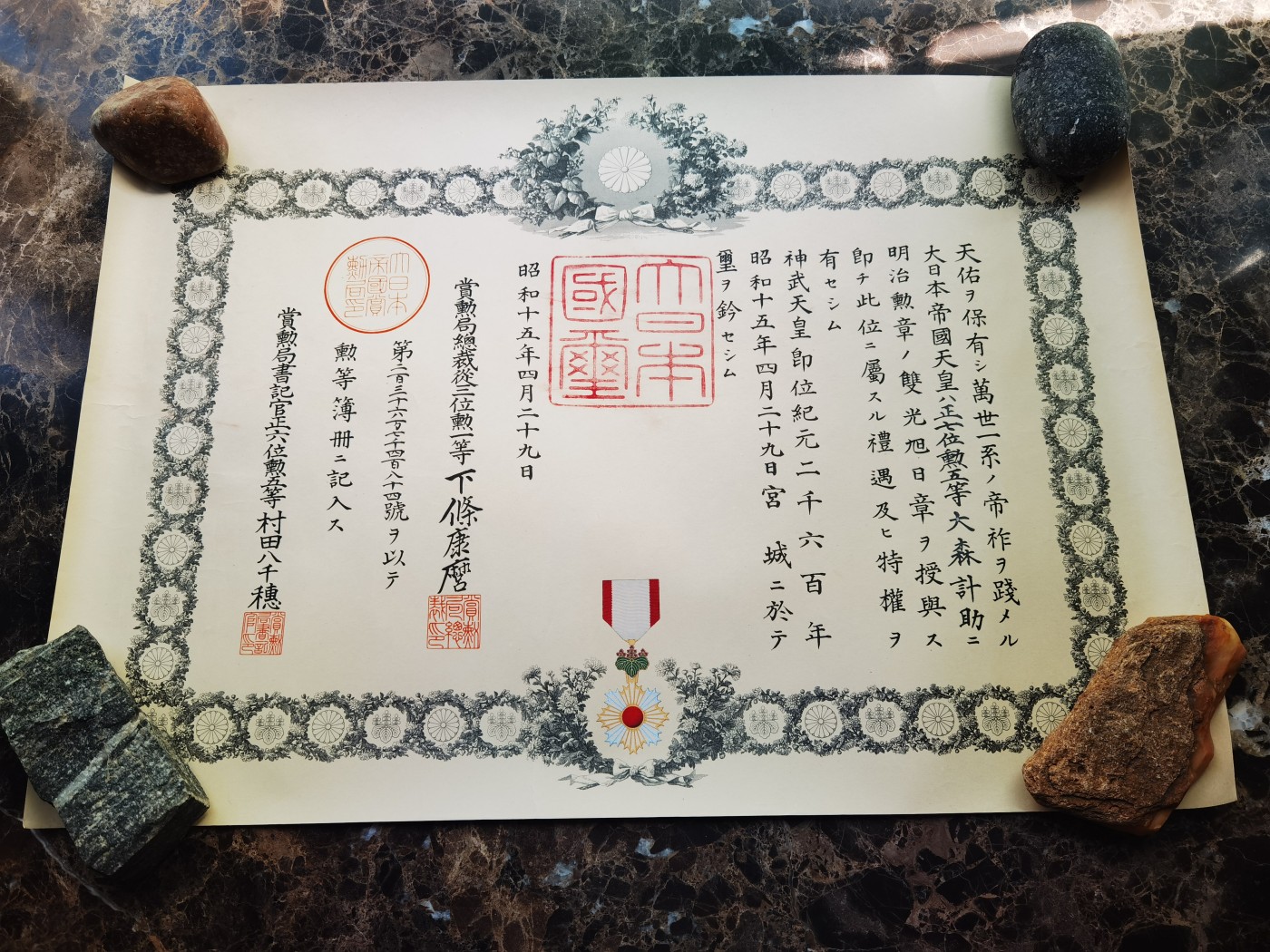 小杏高端人物章证专场 日本海军大尉 勋五等旭日章 证书