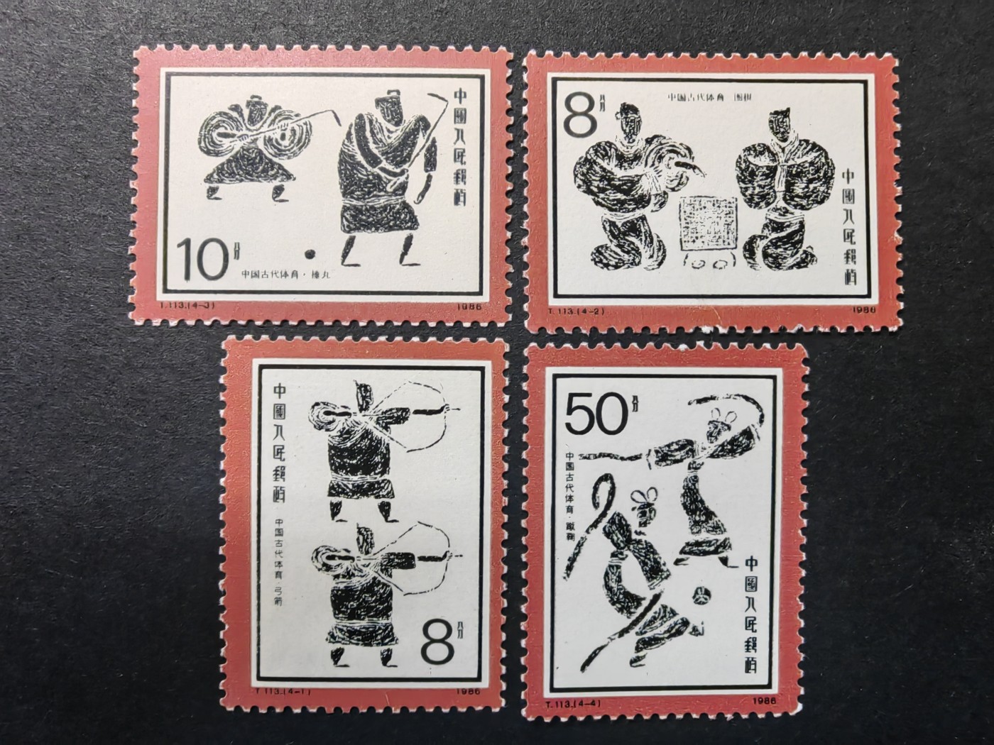 中外邮票+首日封+旧书籍.专场（精品） 1986年 中国古代体育 （一套 全新）