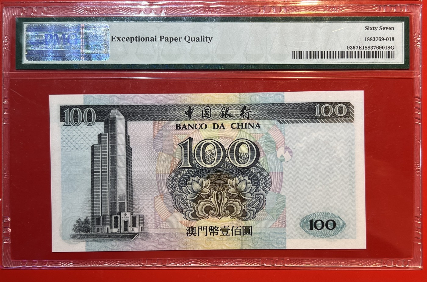 大中华拍卖第721期 澳门中国银行95100 CB83325