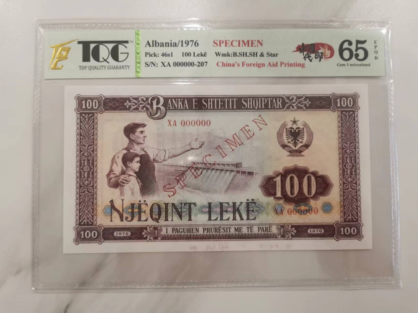 248.【鲸贝乐淘★两拍包邮】三字经·第“三光者，日月星”号拍卖 【中国代印★阿尔巴尼亚全零票样样币】1976年100列克，全零票样编号207，大票幅精美，TQG65E