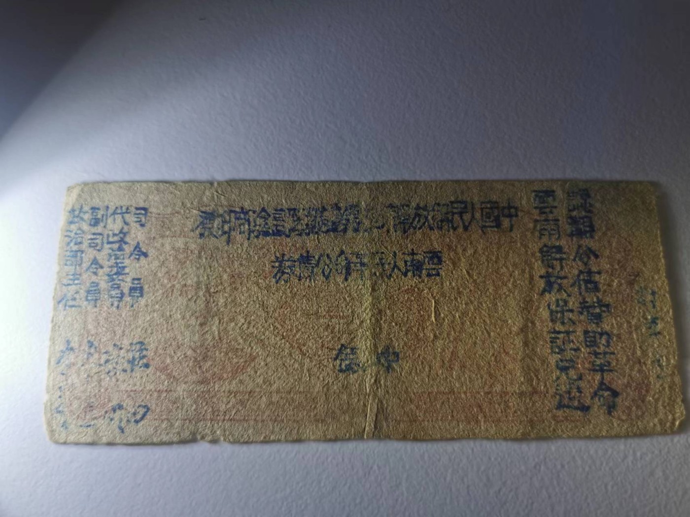 248.【鲸贝乐淘★两拍包邮】三字经·第“三光者，日月星”号拍卖