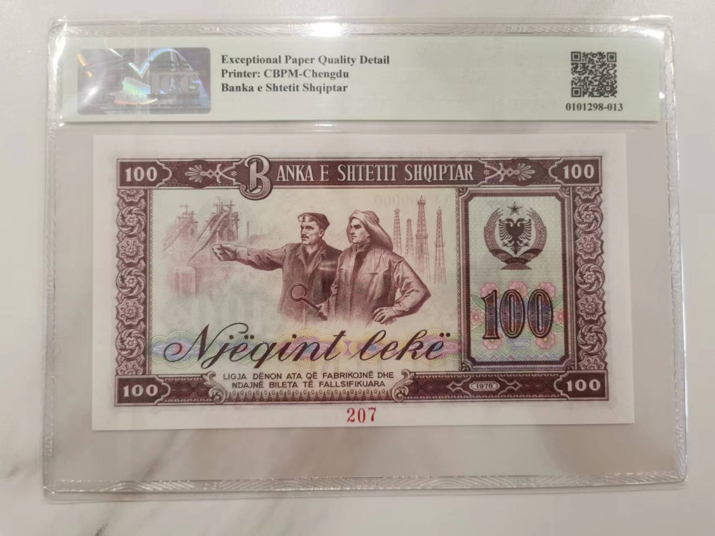 248.【鲸贝乐淘★两拍包邮】三字经·第“三光者，日月星”号拍卖 【中国代印★阿尔巴尼亚全零票样样币】1976年100列克，全零票样编号207，大票幅精美，TQG65E