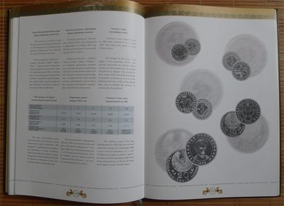 世界钱币章牌书籍专场拍卖11.01 一本关于哈萨克斯坦钱币的书