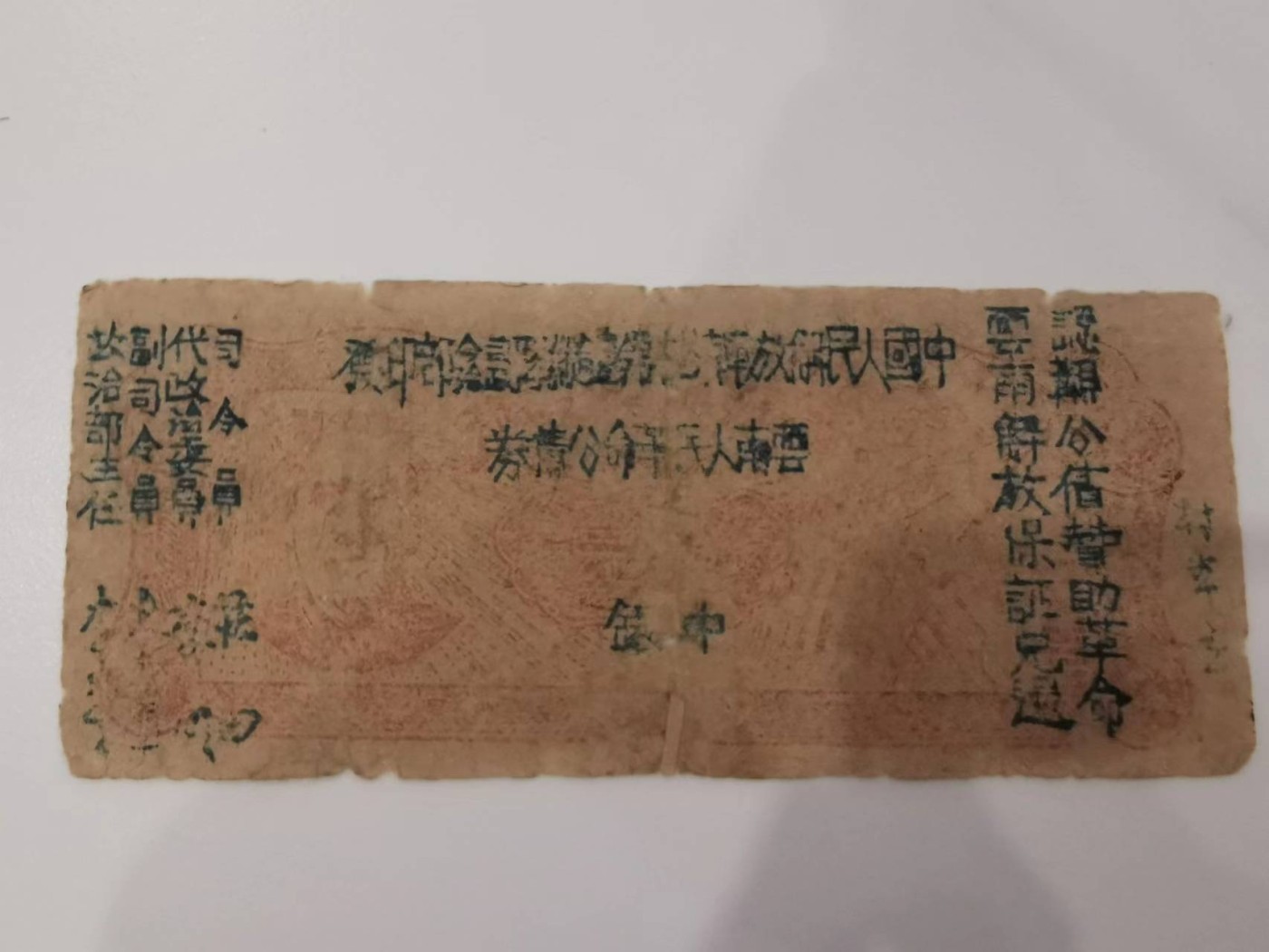 248.【鲸贝乐淘★两拍包邮】三字经·第“三光者，日月星”号拍卖