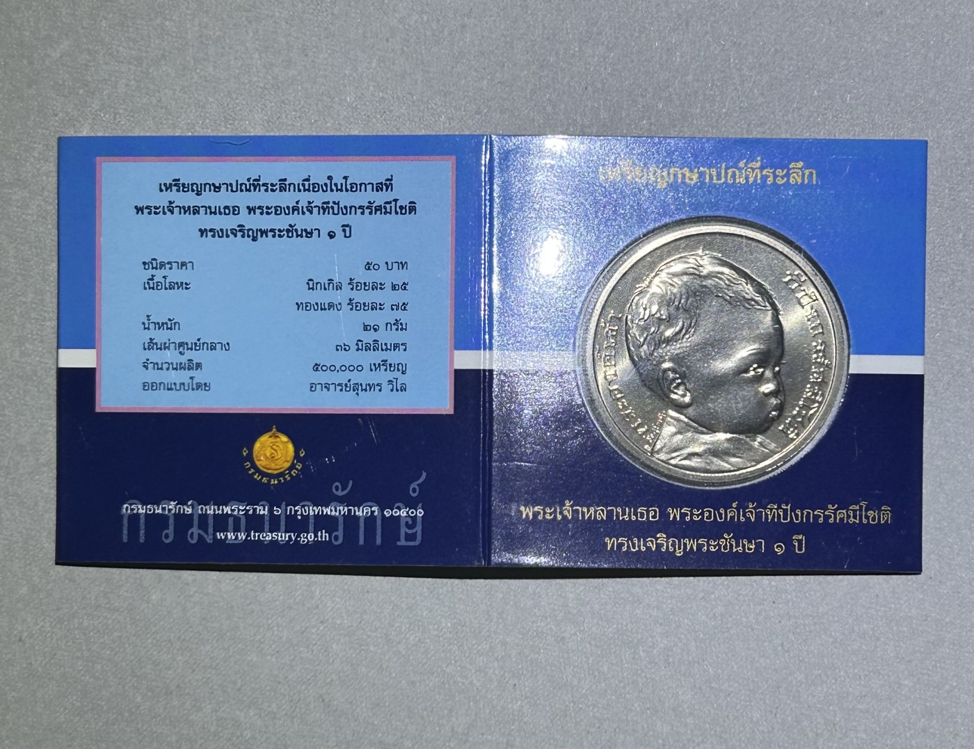 【丑猫】今晚七点【自动快拍】 未来泰王50株(提帮功9岁)