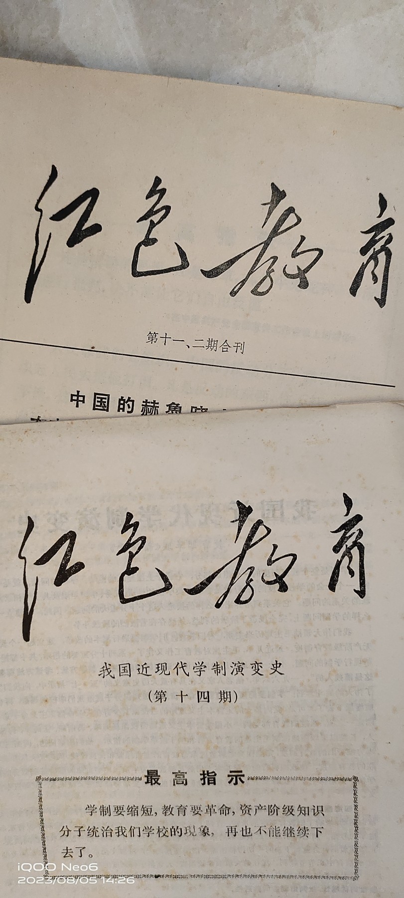 大庆红藏第二场 红色教育两期有647
