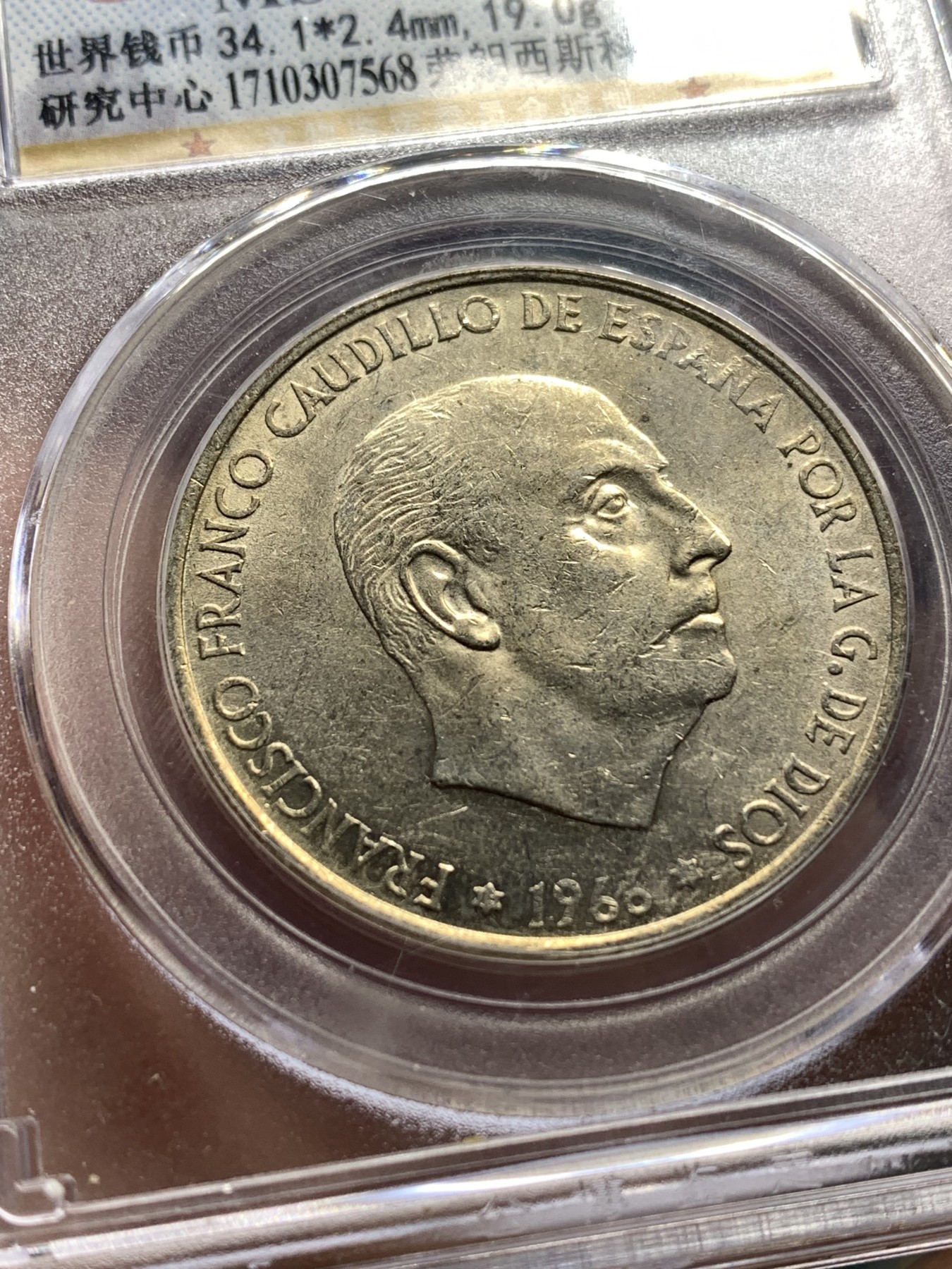 《竞宝斋》第187场-周日，周一 2场 (全场包邮) 公博 MS61 西班牙1966弗朗西斯科100比塞塔银币