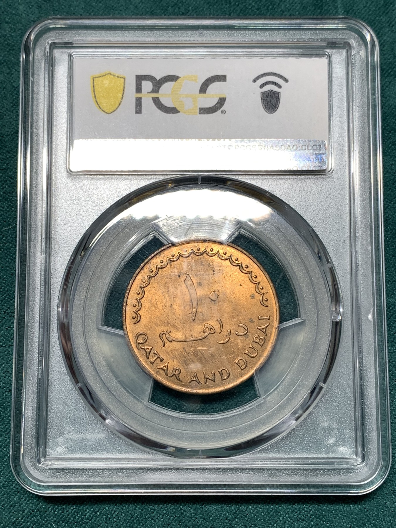 《竞宝斋》第187场-周日，周一 2场 (全场包邮) PCGS-MS63RB 亚军分 卡塔尔和迪拜 AH1386年 羚羊10Dirhem铜币 标签错标 亚军分数 同套中铜币的最大面值 迪拜土豪名誉币 仅短暂流通