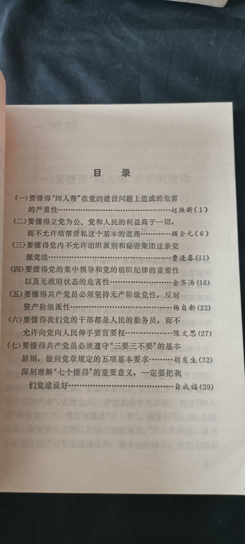 全场0起0押金，红色文化专场！ 七个懂得