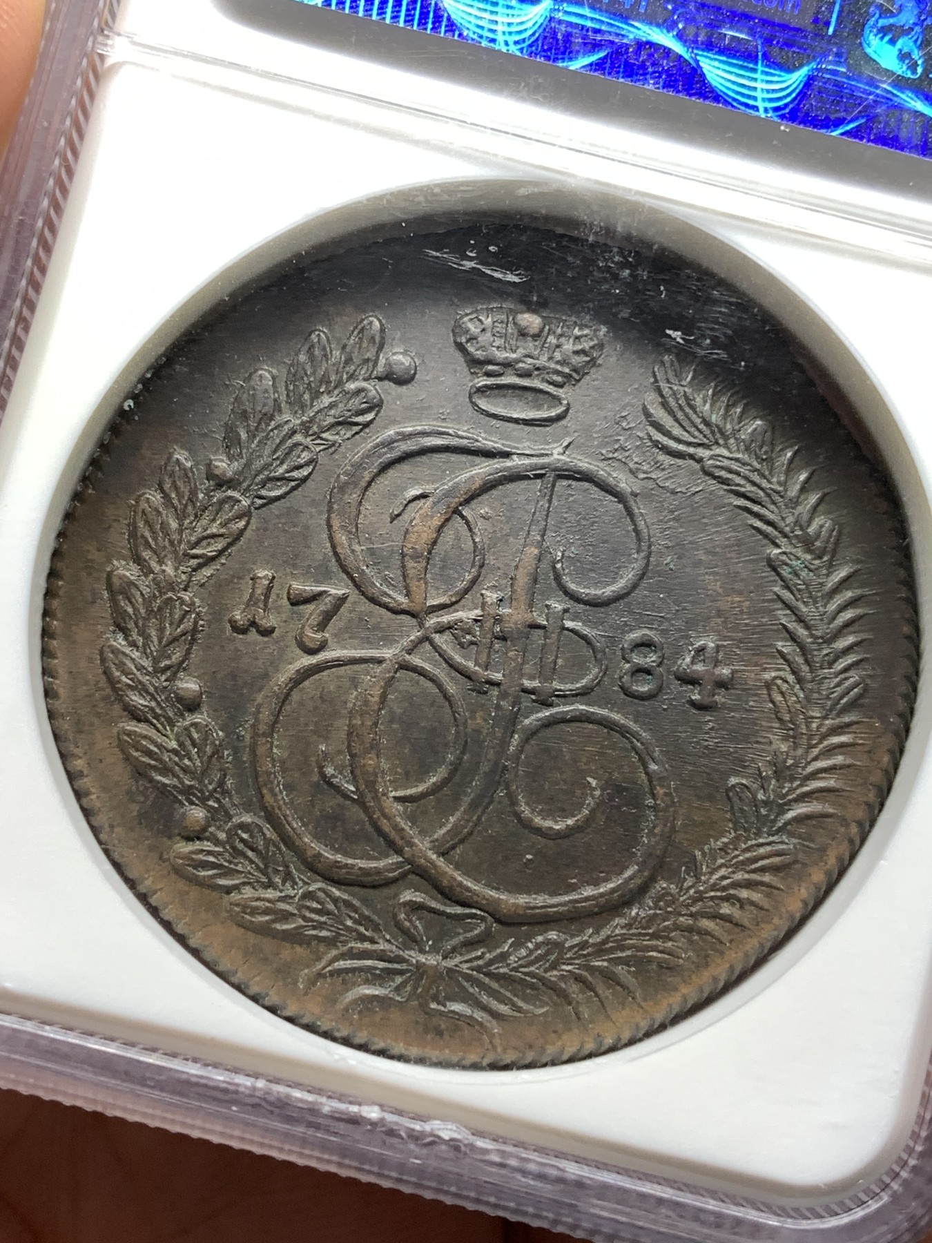 《竞宝斋》第187场-周日，周一 2场 (全场包邮) NGC-MS63 沙俄叶卡捷琳娜大帝 1784年KM厂5戈比铜币  老标严评  状态稳定 少见的KM厂标高分品种  加厚盒子