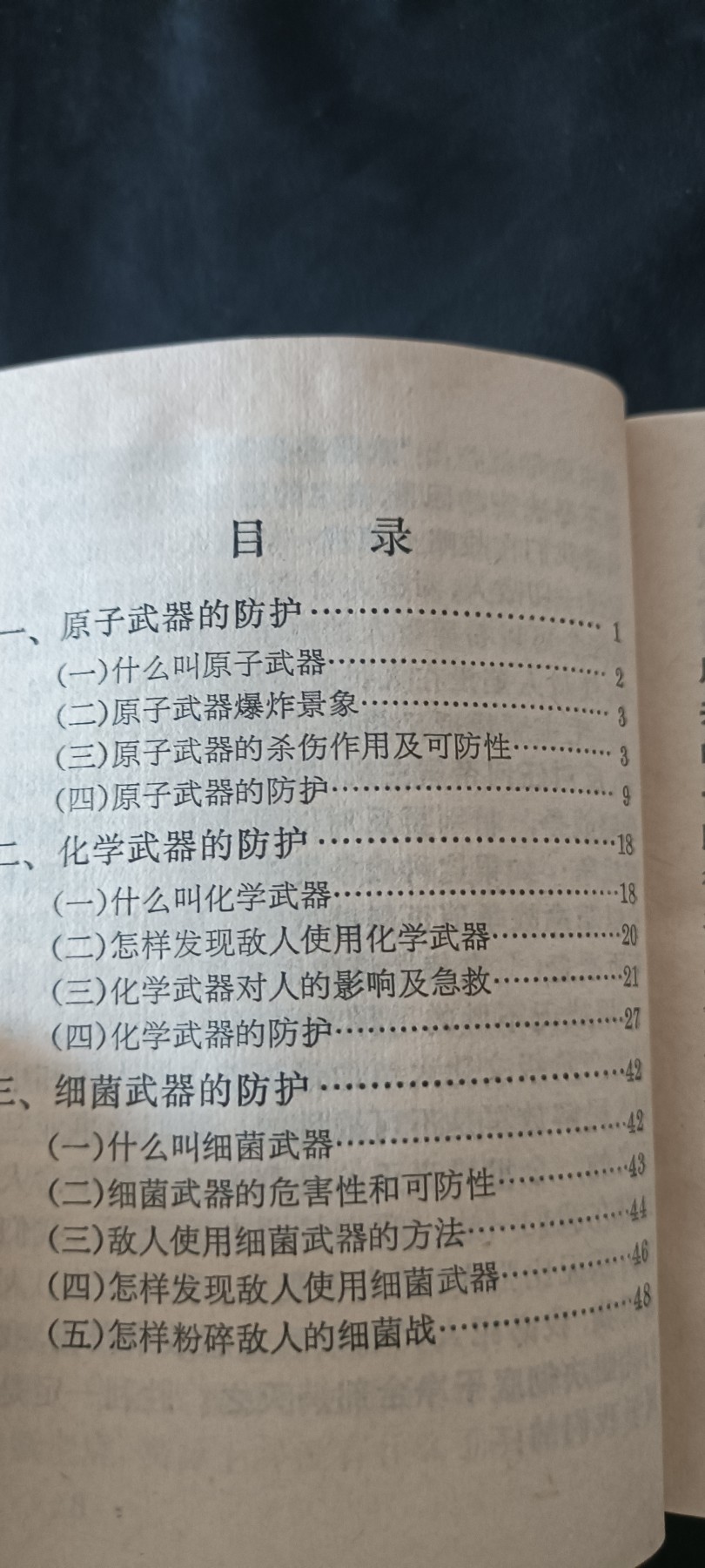 全场0起0押金，红色文化专场！ 三防小知识