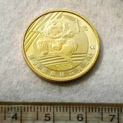 【淘币小摊】第一百五十四拍  散币场 周四至周日 四连拍   满百包邮 - 北京2008年奥运会纪念币1