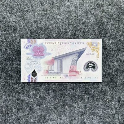 98th 🐰 ¥_¥ 靓号000-111-666-888-999 - 巴布亚新几内亚2021年5基纳，新日期，豹子号111（BI21007111）