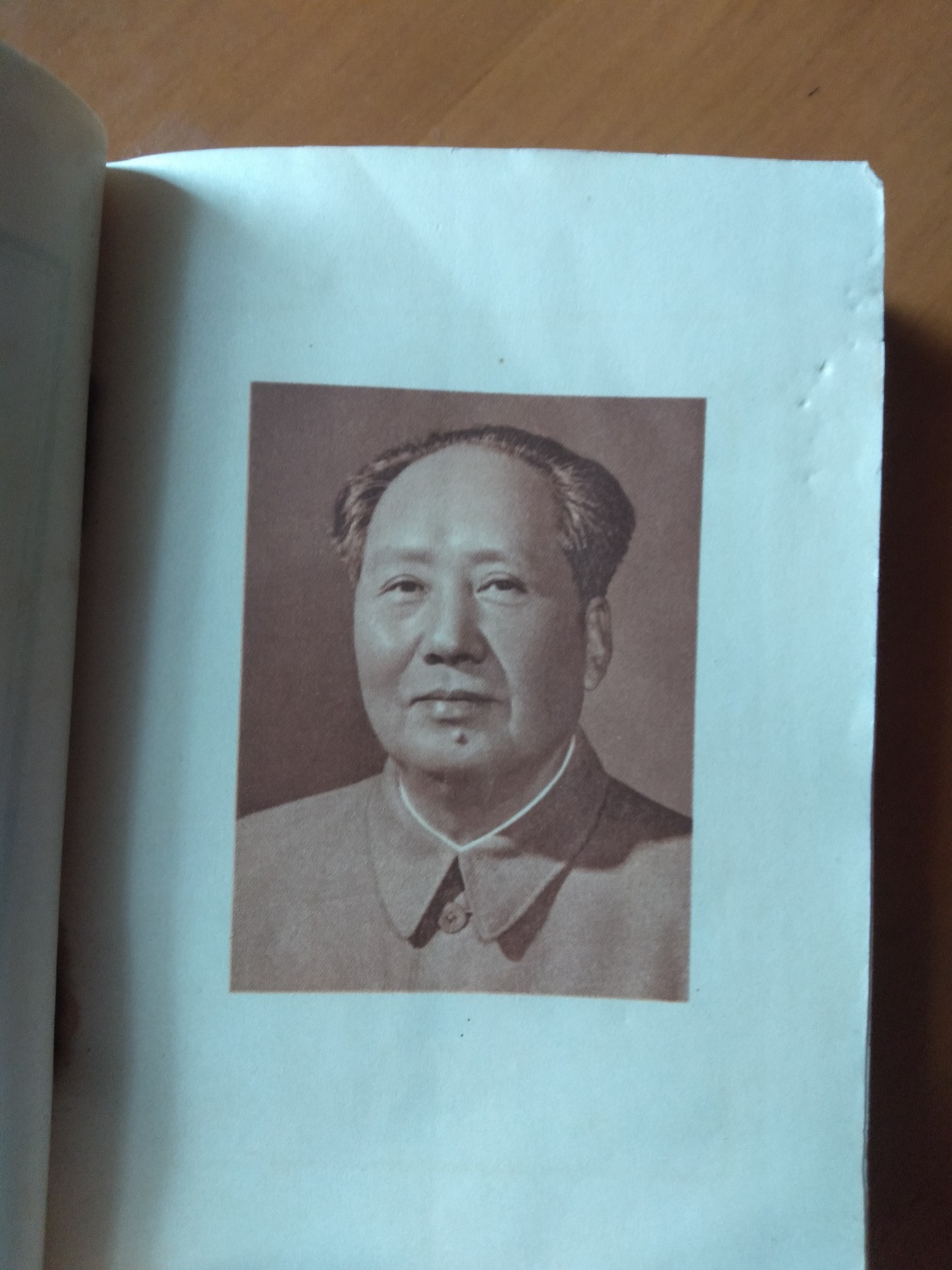 皖江书章首次麦稀奇拍卖 毛主席语录