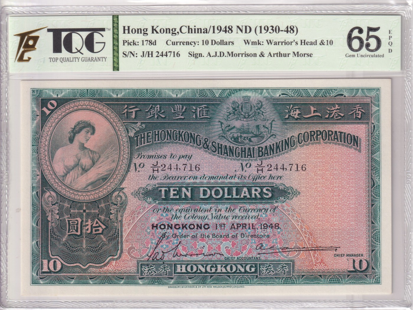 乐淘淘纸币精选 第12期 周五周六连拍第一场 【J/H 244716】香港1948年纸币 10港币 汇丰银行 大棉胎  TQG65EPQ