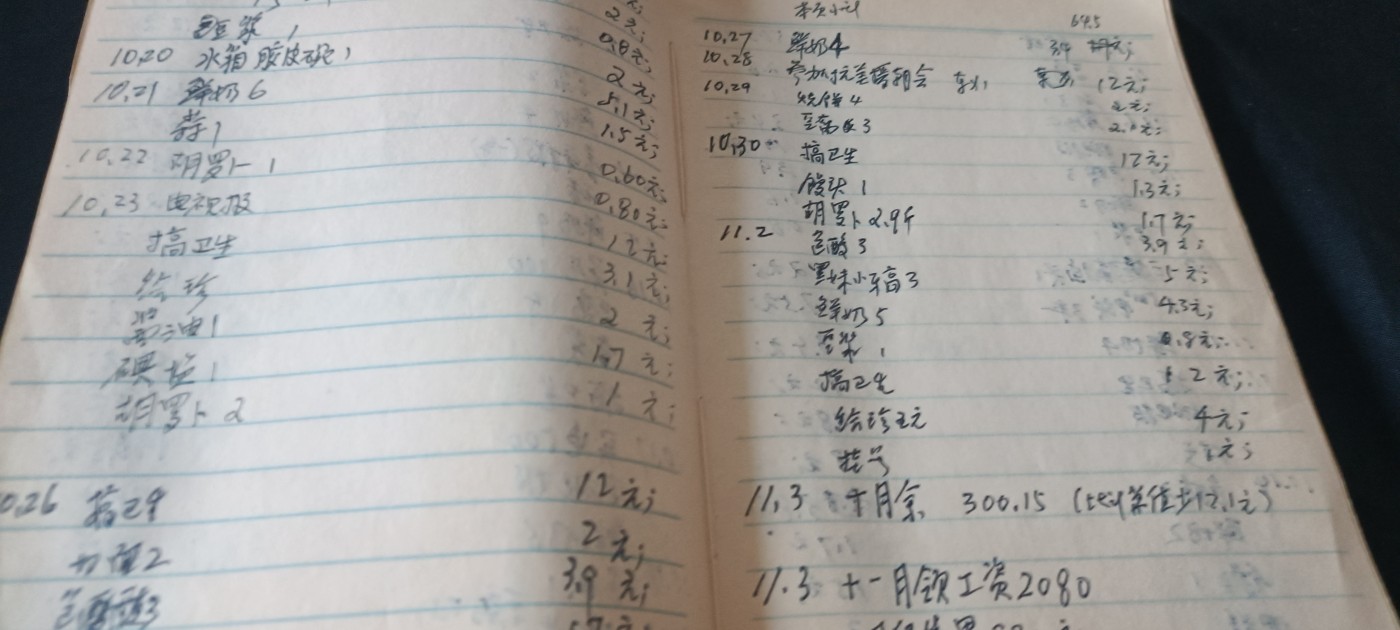 全场0起0押金，红色文化专场！ 以前的记账本