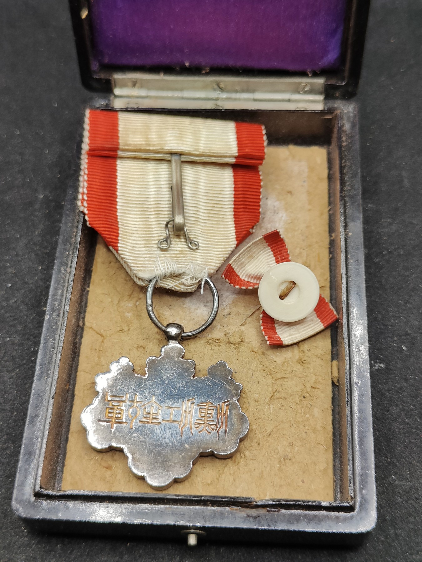 全场0元起拍 第80期 咸鱼国勋章拍卖专场 8月9日（周三）下午6：00开始 日本明治时期白叶章 银制带略-