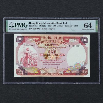 【亘邦集藏】第166期拍卖 - 1974年 香港有利银行壹佰圆 PMG 64 B384065