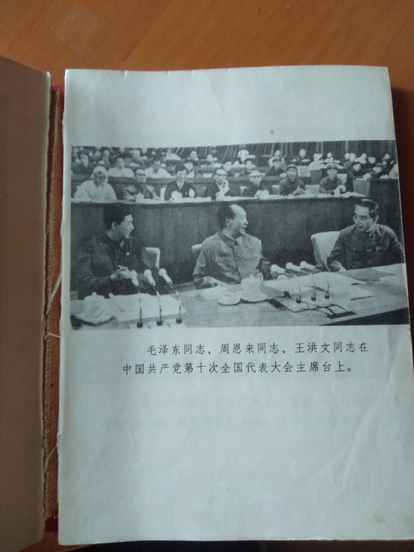 皖江书章首次麦稀奇拍卖 十大文件汇编