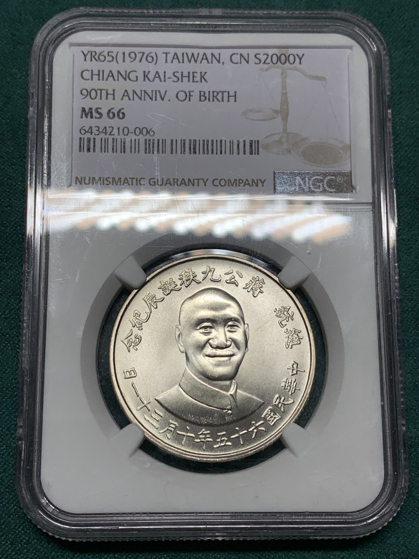 《竞宝斋》第187场-周日，周一 2场 (全场包邮) NGC MS66 台湾省1976年蒋公九秩纪念银章