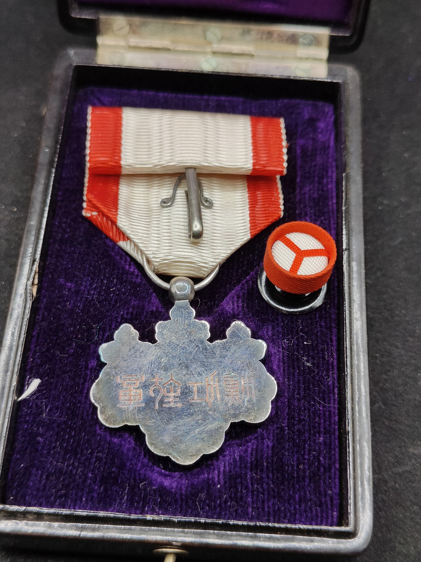 全场0元起拍 第80期 咸鱼国勋章拍卖专场 8月9日（周三）下午6：00开始 日本战时白叶章 银制带盒略