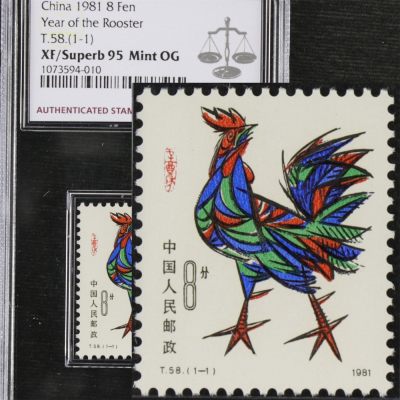 【亘邦集藏】第166期拍卖 - 1981年 辛酉鸡年生肖邮票T58（1-1）ASG XF/Superb95 1073594-010