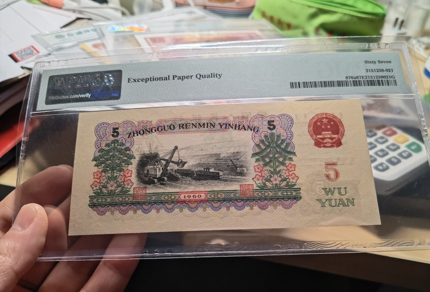 和夏天说再见。 炼钢五元，浅版错标。