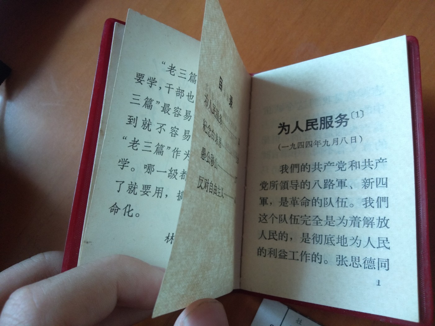 皖江书章首次麦稀奇拍卖 为人民服务