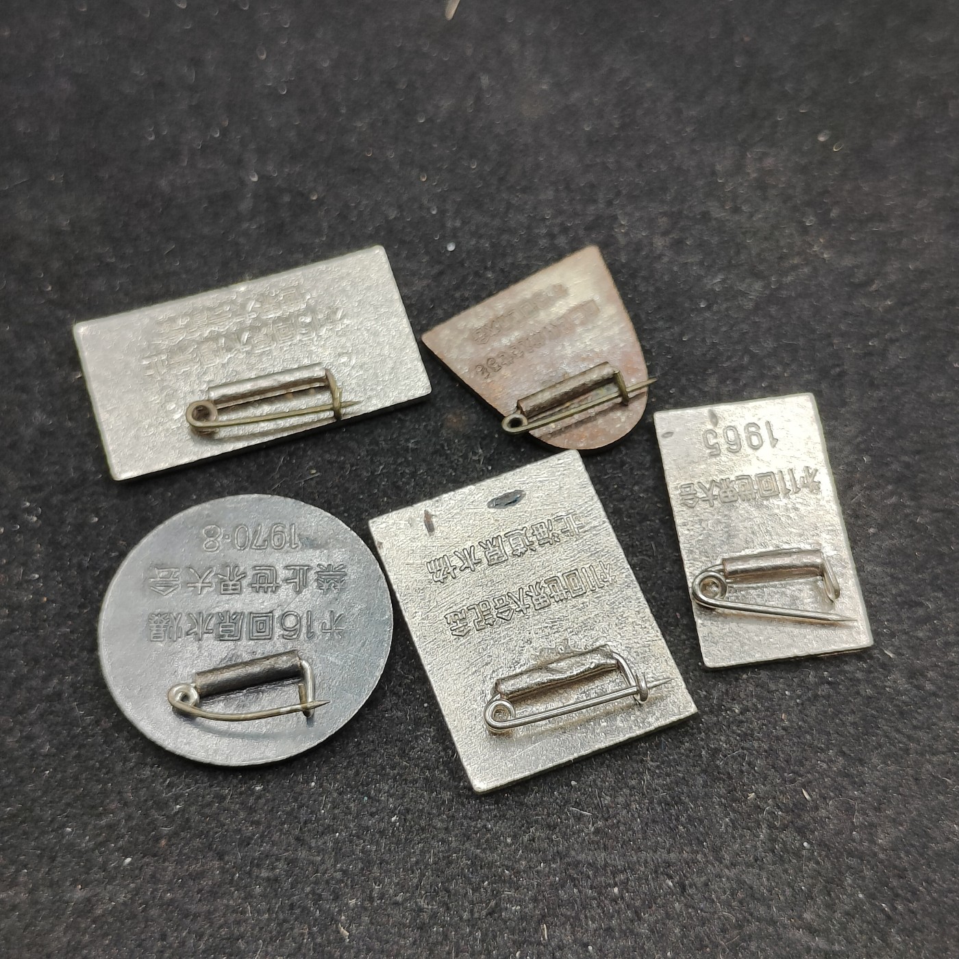 全场0元起拍 第80期 咸鱼国勋章拍卖专场 8月9日（周三）下午6：00开始 日本原水爆禁止世界大会珐琅章一组