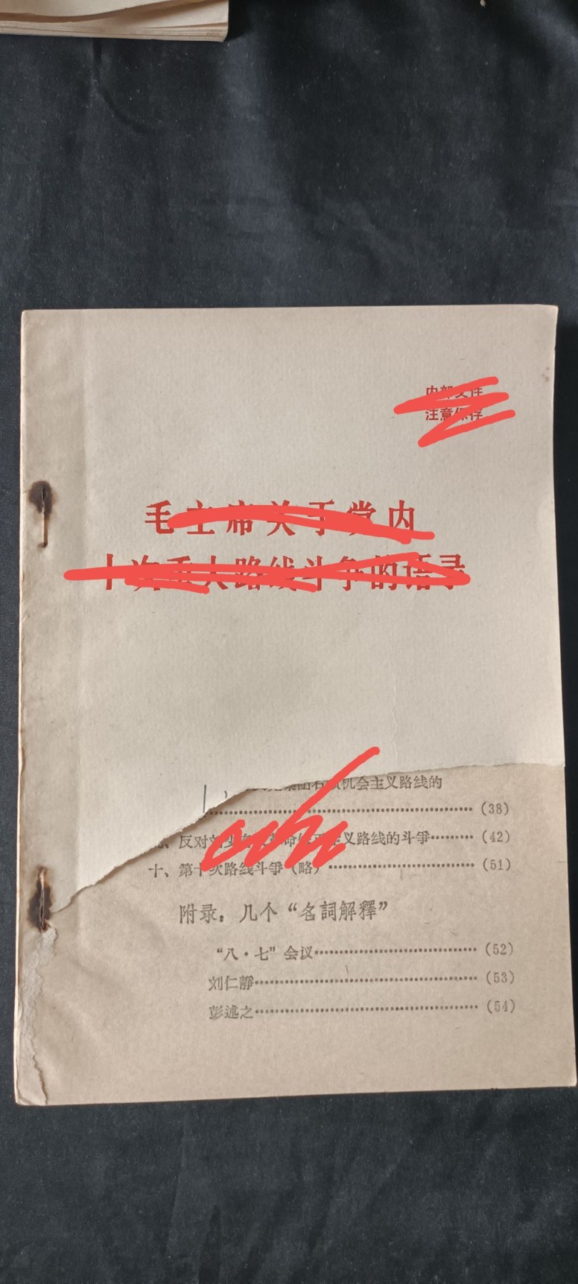 全场0起0押金，红色文化专场！ 语录