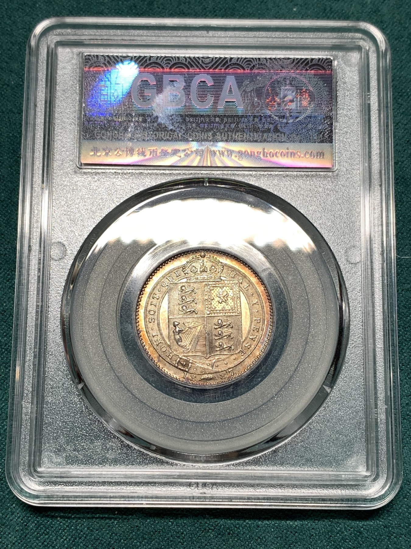 《竞宝斋》第187场-周日，周一 2场 (全场包邮) 公博 MS65 英国1887维多利亚高冠1先令银币