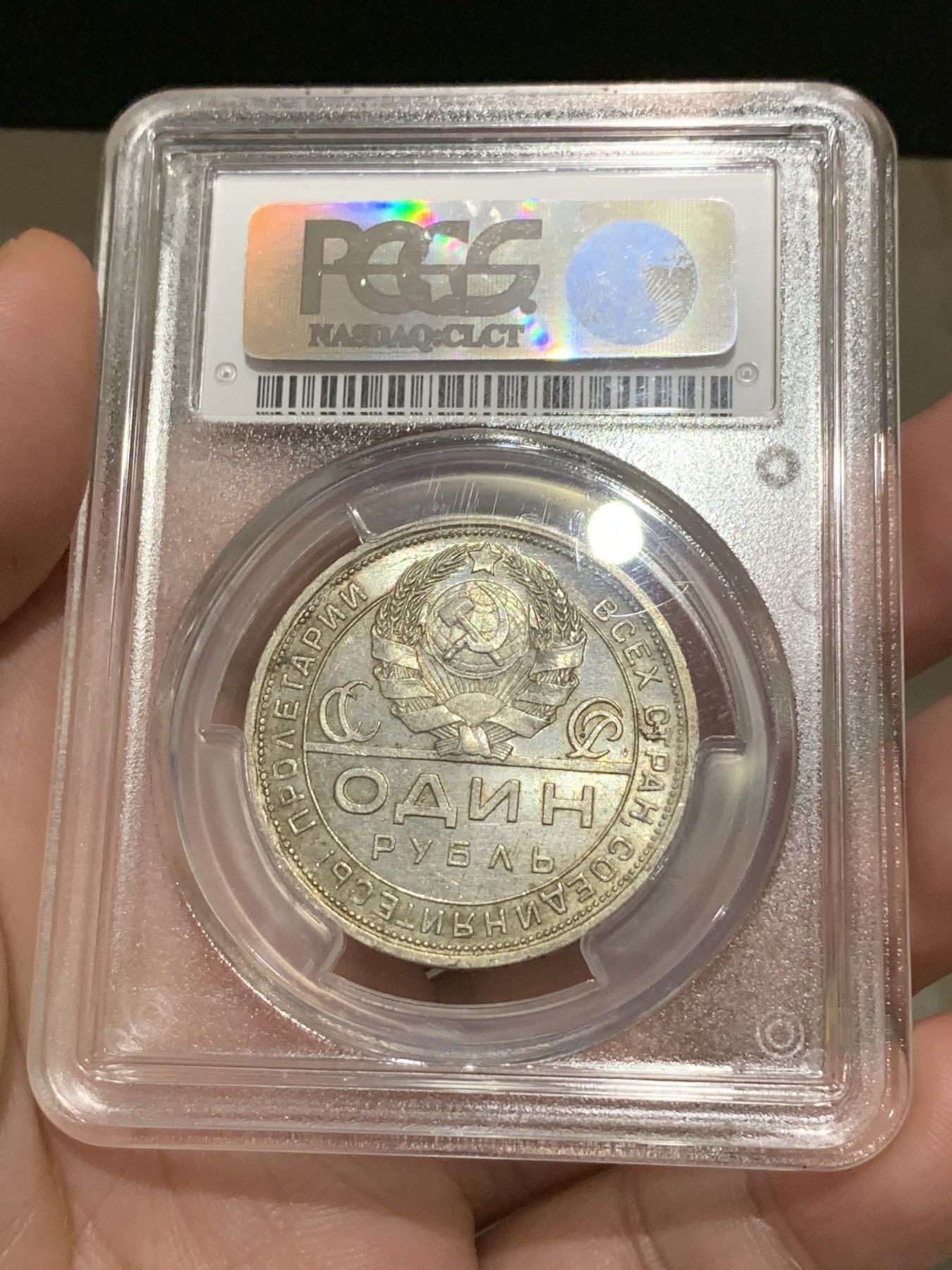 《竞宝斋》第187场-周日，周一 2场 (全场包邮) PCGS MS64 BU光 苏联1924年指路1卢布银币 包浆好看 状态难得