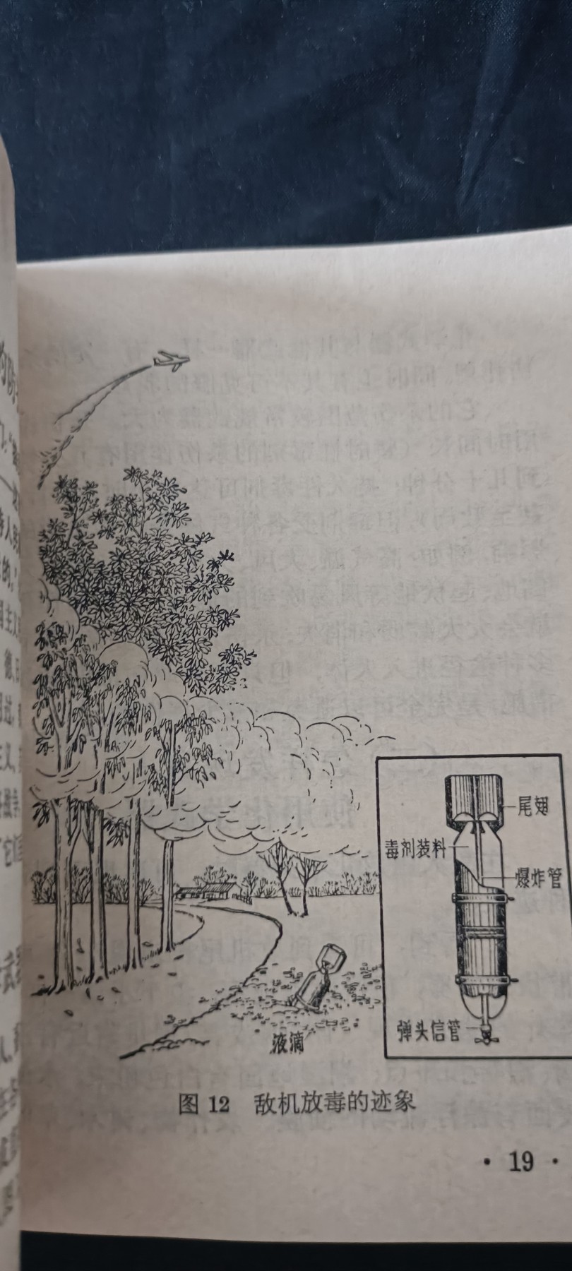 全场0起0押金，红色文化专场！ 三防小知识